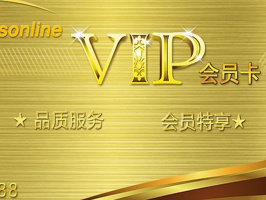 VIP会员卡（个人主页-ZMTcyNTU0MjA=） - 其他UI - 站酷设计师熠琰原创素材 - 站酷ZCOOL
