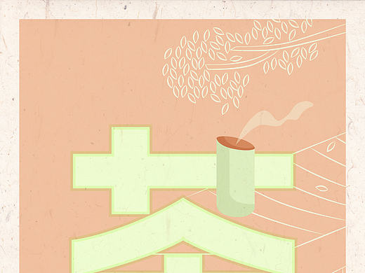 小老百姓的饭后茶余