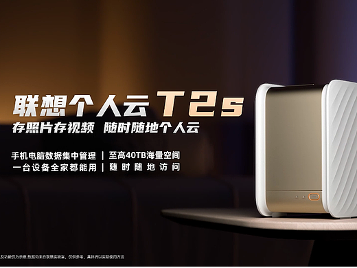 个人云T2s