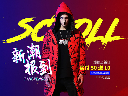 服装海报（个人主页-ZNjgzODYxMjQ=） - 海报 - 站酷设计师发陆1原创素材 - 站酷ZCOOL