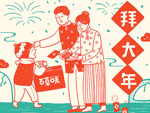 插画春节微博黄历