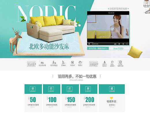 电商家具客厅沙发茶几电视柜日常页面北欧简约首页轮播