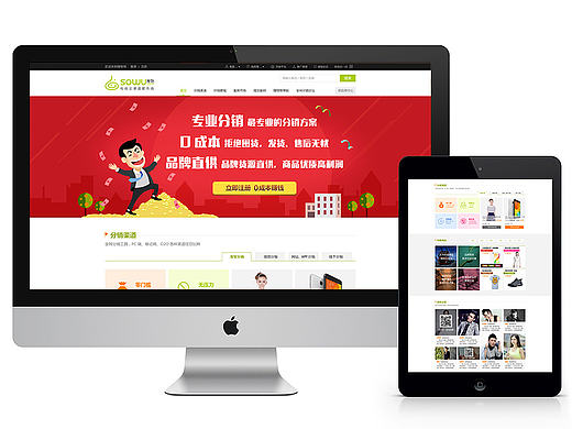 SOWU分销商中心官网