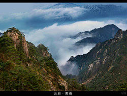 云启·黄山 I