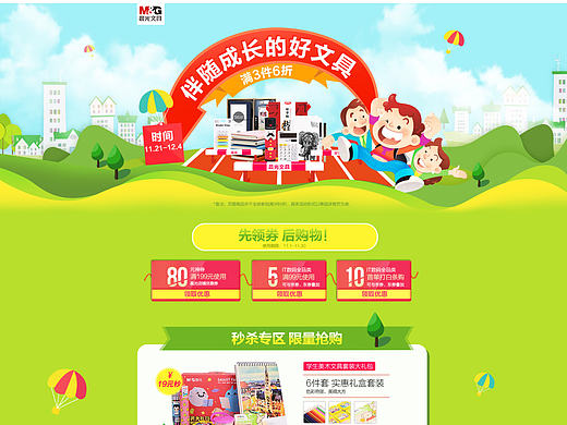 半天的成品....（个人主页-ZMTkwNTg3NjA=） - 电商 - 站酷设计师Annie_xu原创素材 - 站酷ZCOOL