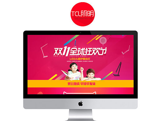 臺燈首頁-雙11承接頁（個人主頁-ZMTQ4ODgzOTI=） - 電商 - 站酷設(shè)計師狗血的狼原創(chuàng)素材 - 站酷ZCOOL