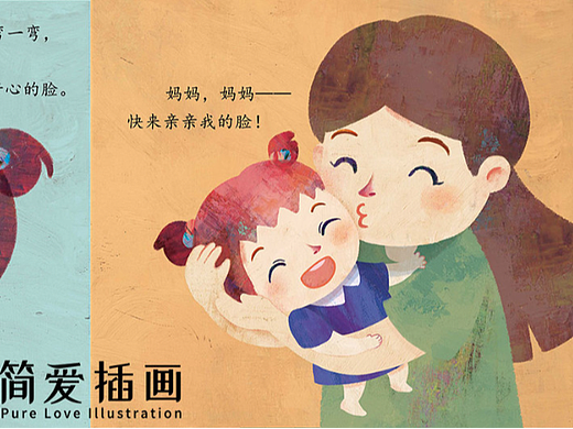 拼贴风绘本 作品