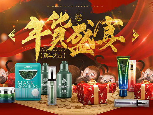 雪肌诗丹化妆品 年货节首页和承接页(个人主页-ZMTQ3NTE1Mjg=) - 电商 - 站酷设计师拐不拐原创素材 - 站酷ZCOOL