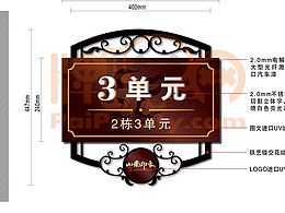 小区欧式风格标识牌设计