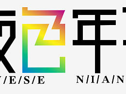 臨摹字體（個(gè)人主頁-ZMTc3ODgyNTI=） - 字體/字形 - 站酷設(shè)計(jì)師ak4777原創(chuàng)素材 - 站酷ZCOOL