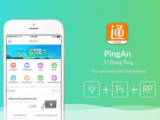 PingAn一账通  概念稿