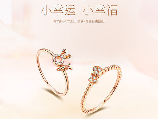 爱迪尔珠宝女戒详情页 珠宝 钻戒 浪漫 求婚 韩范 蝴蝶结 兔子