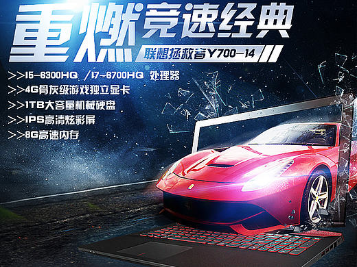 联想笔记本 拯救者Y700-14