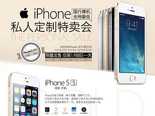 iphone专场页面（个人主页-ZNzUyNjkwMA==） - 运营设计 - 站酷设计师zoo113原创素材 - 站酷ZCOOL