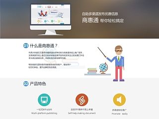 商惠通（个人主页-ZMzU1ODcxMg==） - 企业官网 - 站酷设计师在路上ing原创素材 - 站酷ZCOOL