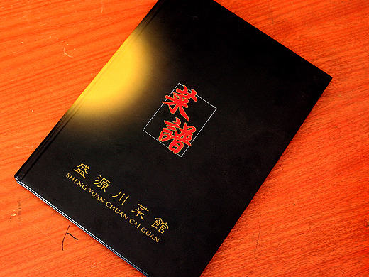 一本菜谱的制作过程