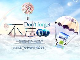 奶粉海报