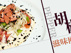 近几个月所做的有关美食的banner