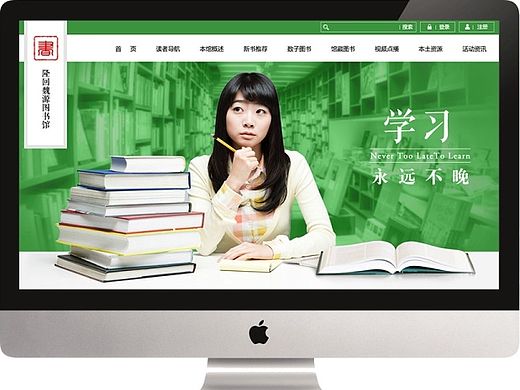 隆回魏源图书馆（个人主页-ZMTMyNzkyNzI=） - 企业官网 - 站酷设计师仟毛原创素材 - 站酷ZCOOL