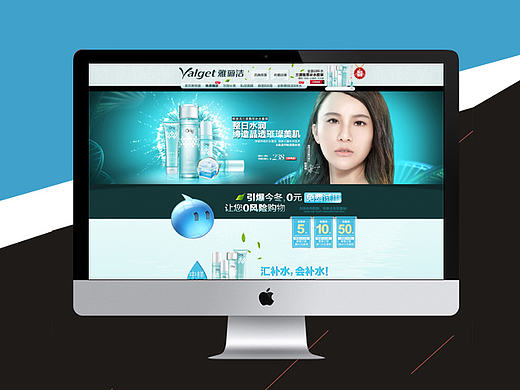 化妆品首页（个人主页-ZMTY4MzY5Njg=） - 电商 - 站酷设计师千夜绯红原创素材 - 站酷ZCOOL