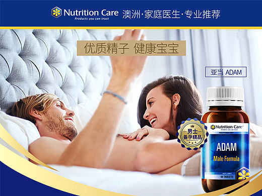 NutritionCare海外旗舰店  澳洲原装进口保健品