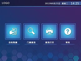 医疗自助机
