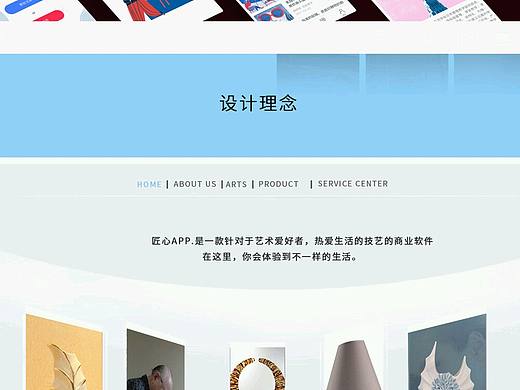 匠心APP（个人主页-ZMjQ3NTA4NDA=） - 其他 - 站酷设计师赤狼Vi原创素材 - 站酷ZCOOL