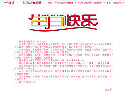 “字作多情”---刘兵克字体日记（第六期）