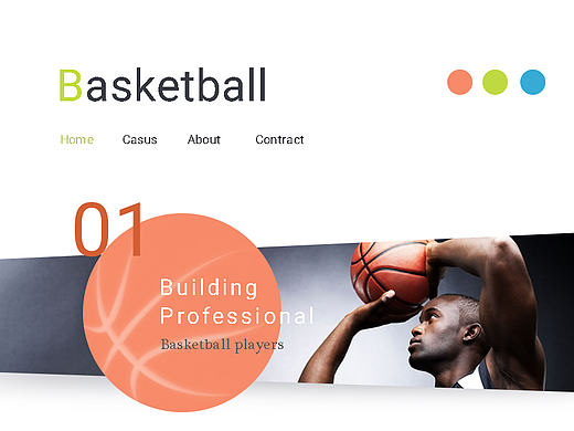 篮球培训机构网页设计-练习