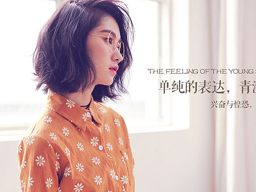 一组清新女装全屏海报