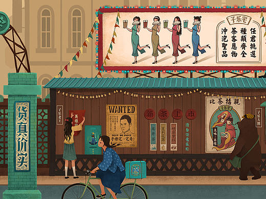 子乐宅实体店街景墙画 罗雨舒插画