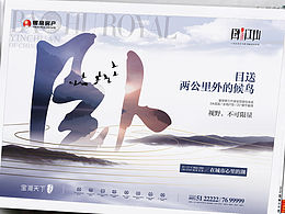 房地产广告