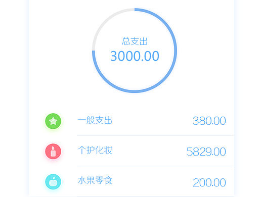 记账app