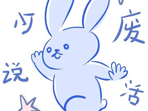 廢話少說（個人主頁-ZMTk1MjQ3NTY=） - 單幅漫畫 - 站酷設(shè)計師suma_illustrator原創(chuàng)素材 - 站酷ZCOOL