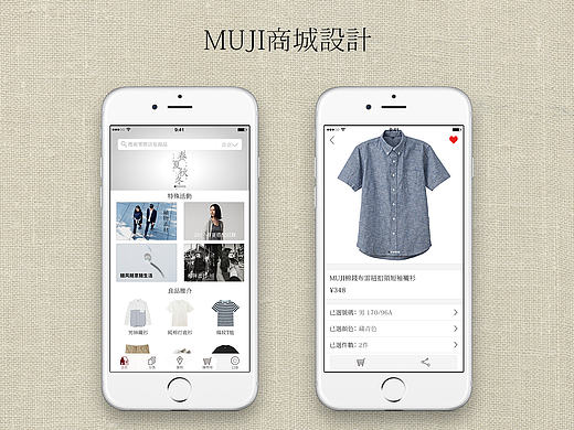 MUJI商城APP再一次设计