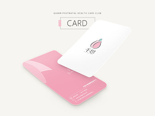 千恩月子会所VI系统设计