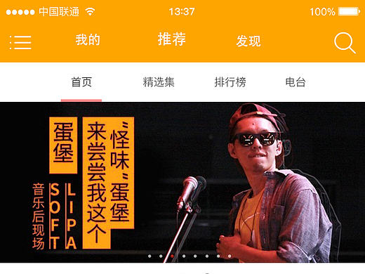 音乐app界面设计