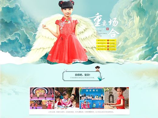 童装二级页面（个人主页-ZMTI3OTY5NzY=） - 电商 - 站酷设计师111傻凤原创素材 - 站酷ZCOOL