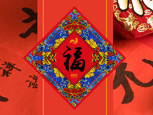 2017鸡年对联