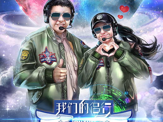 爱在我们的侣行-侣行On The Road