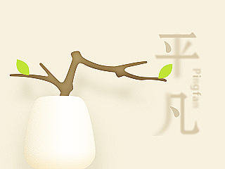 华为EMUI  <平凡>
