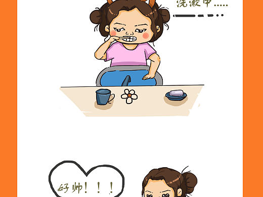 条漫