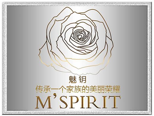 护肤品 公司PPI 魅钥 至臻驻颜修复系列产品 海报 设计 高大上 简洁