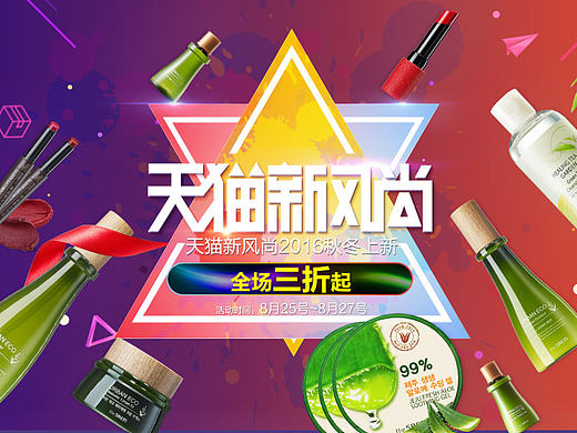 新风尚活动图