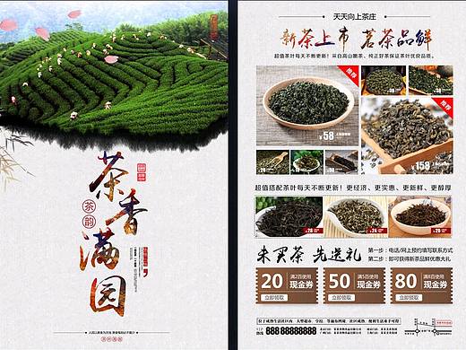 折頁（個(gè)人主頁-ZMjU1NzIwMTI=） - 宣傳物料 - 站酷設(shè)計(jì)師青檸czk原創(chuàng)素材 - 站酷ZCOOL