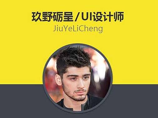 微信端电子名片（个人主页-ZMTc3MjAxMjQ=） - APP界面 - 站酷设计师小丑爸爸原创素材 - 站酷ZCOOL