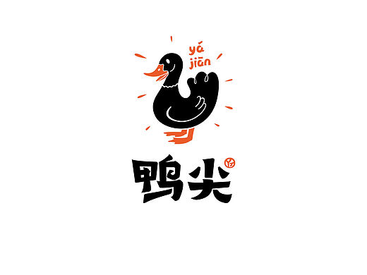 蜥奎设计∴ Yajian - 鸭尖