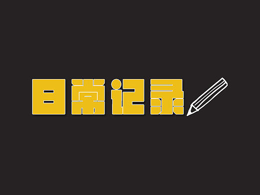 12.21-详情页（服装）