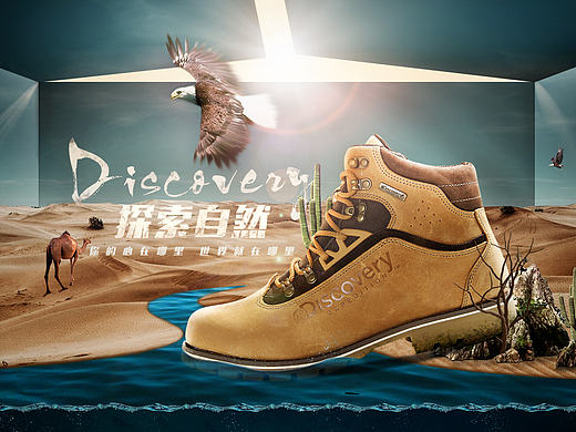 鞋子海報(bào)（個(gè)人主頁(yè)-ZMTY5MDYzMDQ=） - 海報(bào) - 站酷設(shè)計(jì)師D野馬原創(chuàng)素材 - 站酷ZCOOL