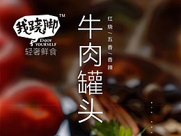 美食
